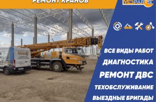 Ремонт и обслуживание спецтехники XCMG - 9